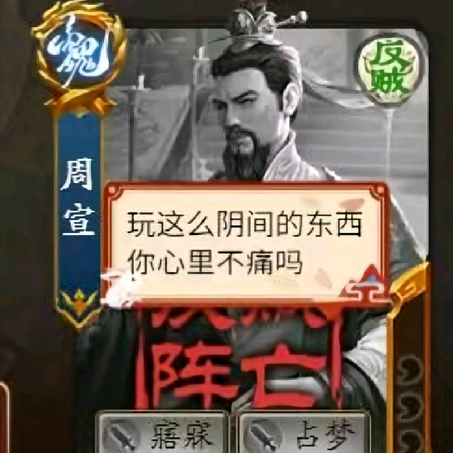 三国杀交流群 群聊头像