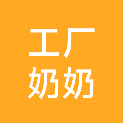 工厂奶奶 群聊头像
