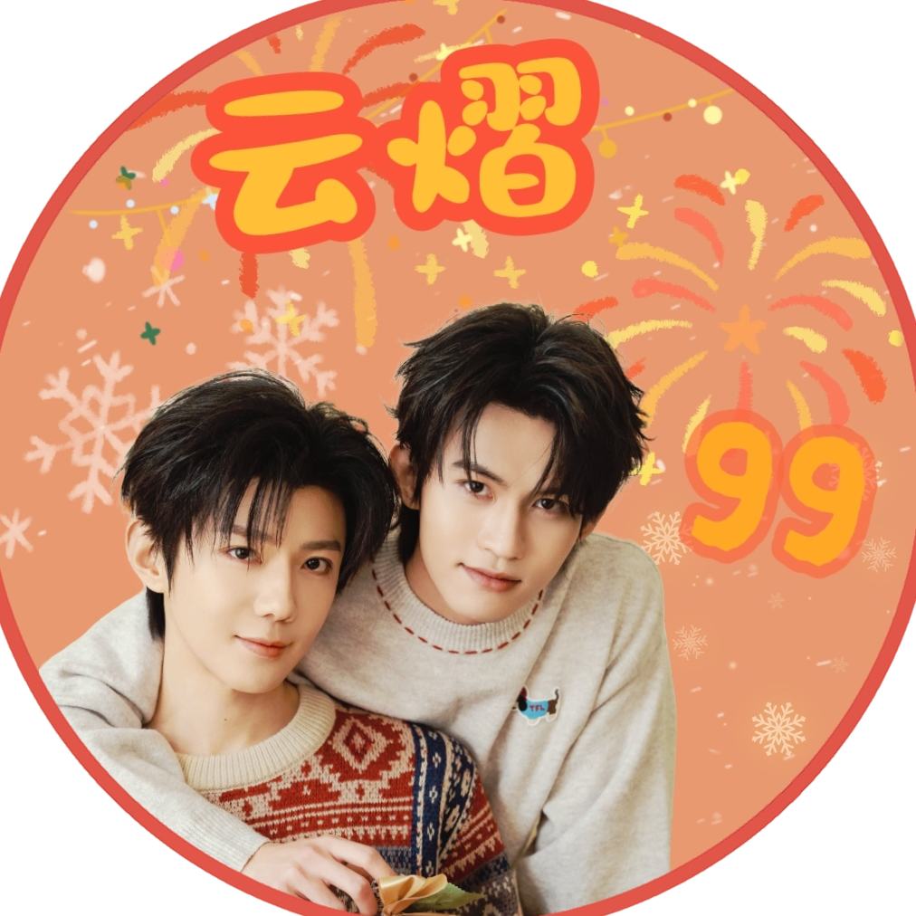 云熠99唠嗑群 群聊头像