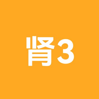 肾友交流群 群聊头像