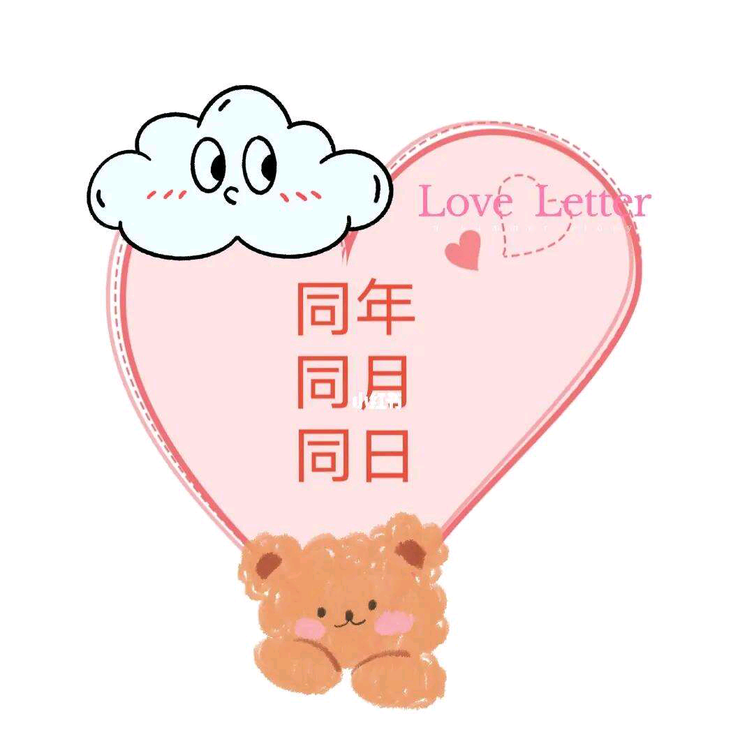 九零年三月初一群 群聊头像