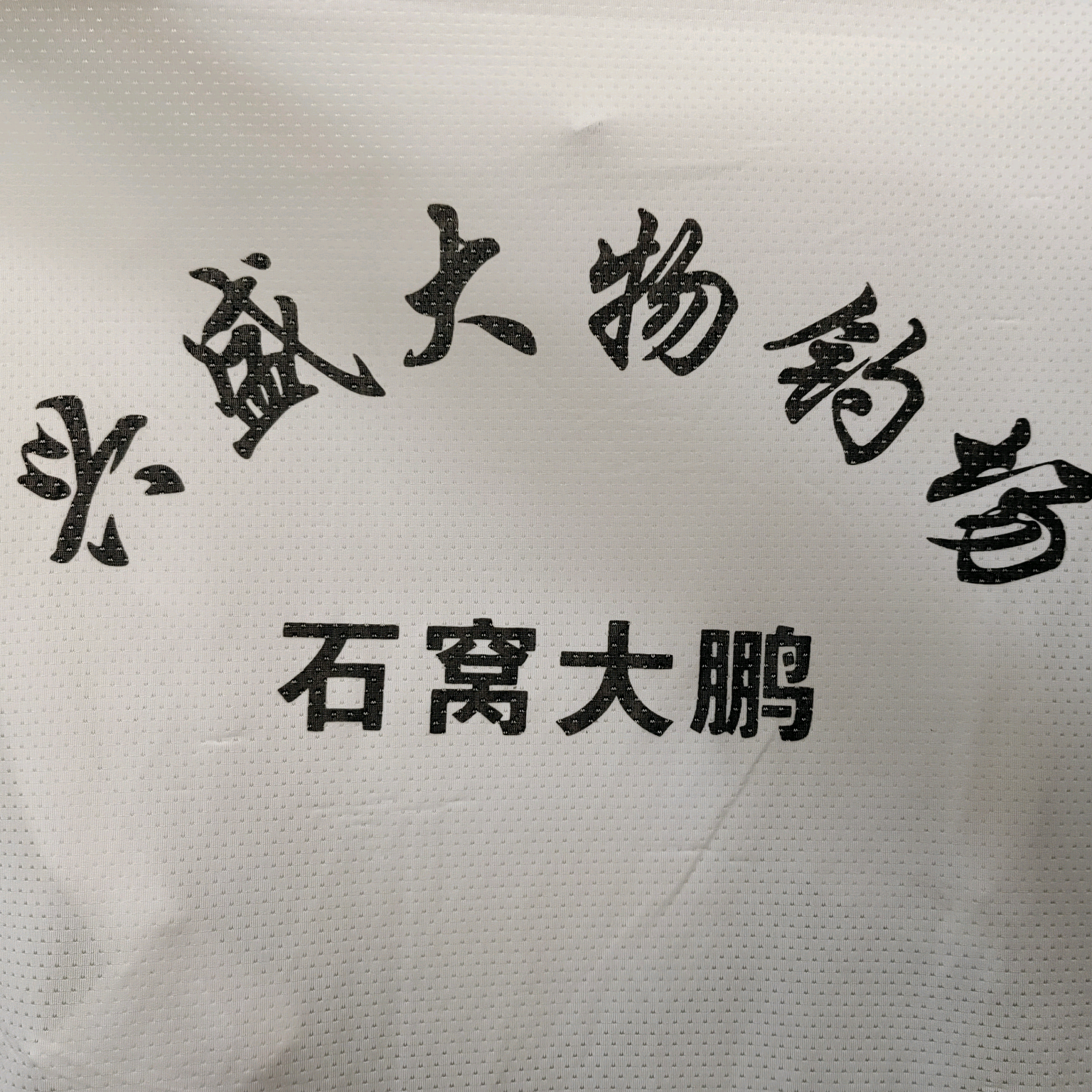 石窝兴盛钓场 群聊头像