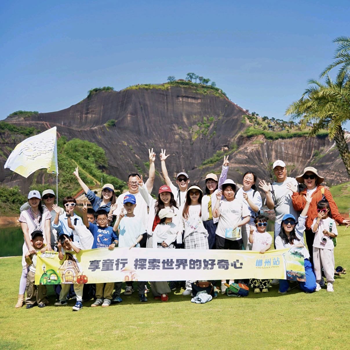 带娃去旅行/看世界搭子群 群聊头像