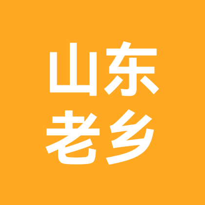 山东老乡群1 群聊头像