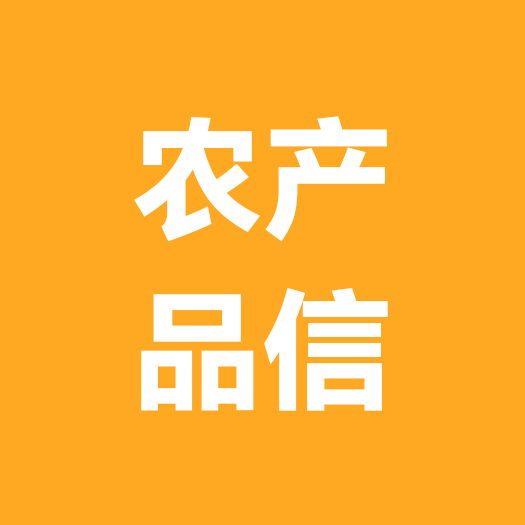 农产品交流群 群聊头像