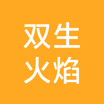 双火灵魂之家 群聊头像