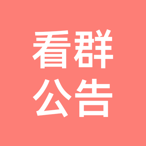 资源分享 群聊头像