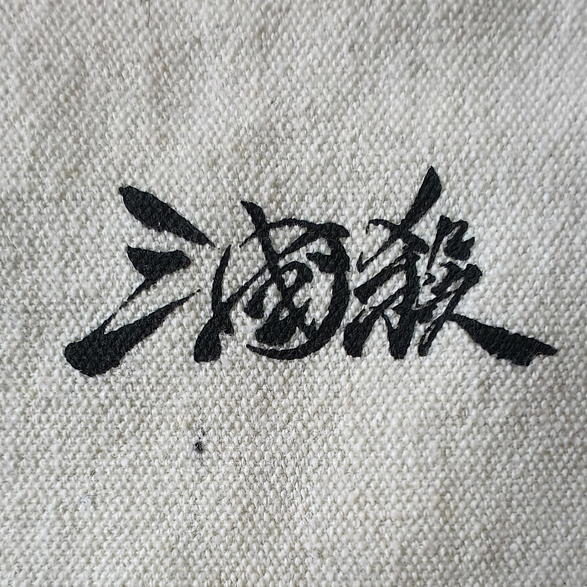 面杀群 群聊头像
