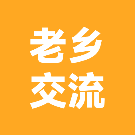 陕西老乡新疆交流1群 群聊头像