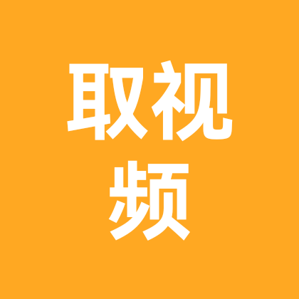 取视频 群聊头像
