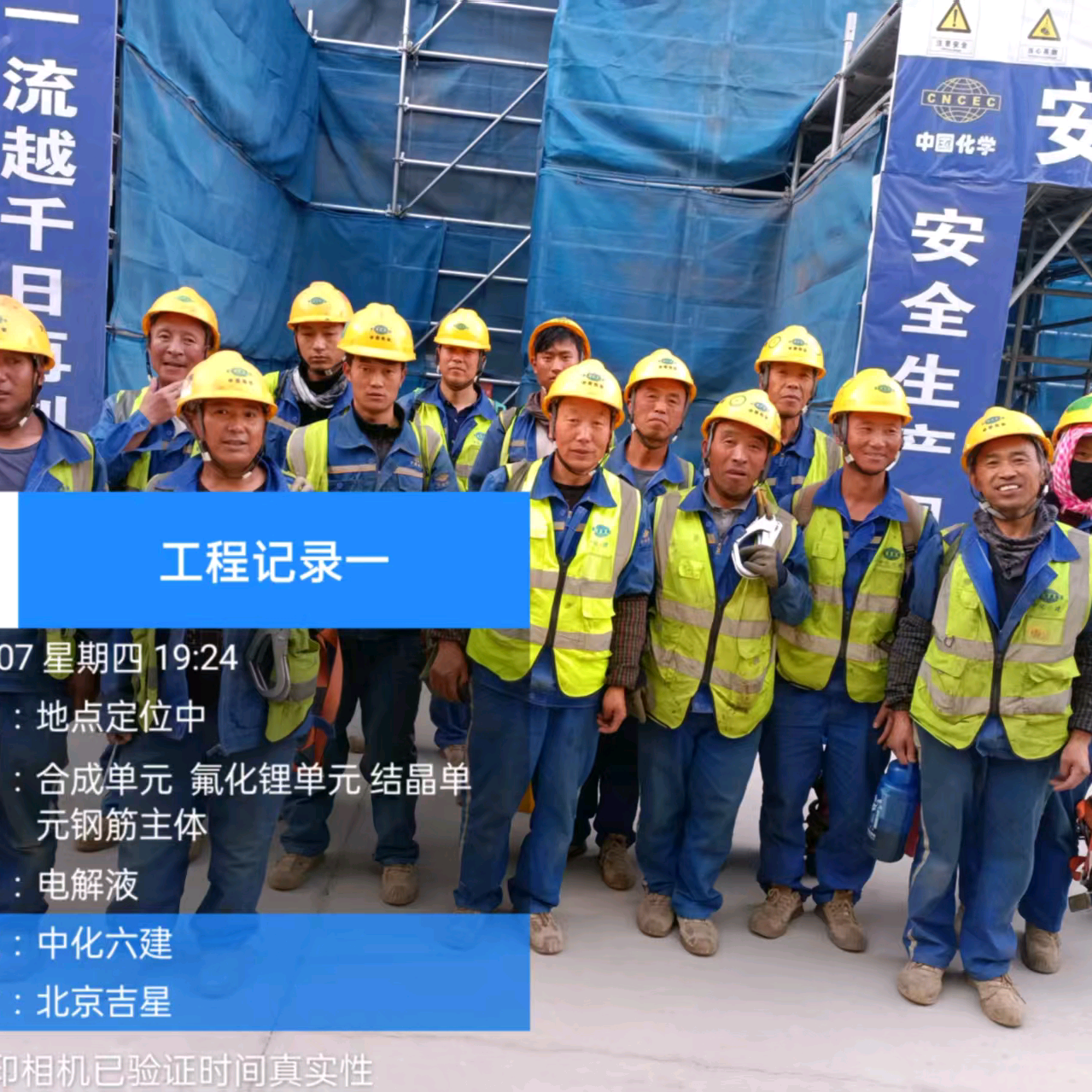 西北五省钢筋工 群聊头像