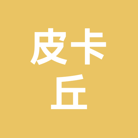 烈焰觉醒皮卡丘群 群聊头像