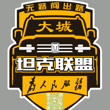 大城TANE联盟 群聊头像