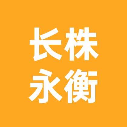 长，株，潭，衡，益，祁父母牵线免费介绍 群聊头像