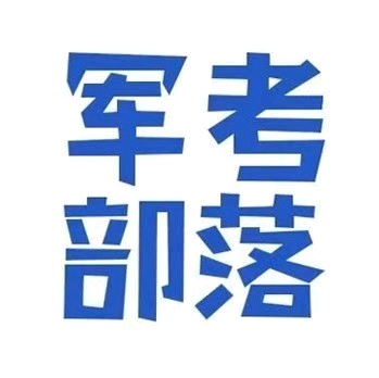 2027提干问题讨论群 群聊头像