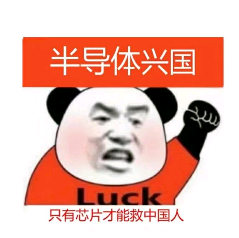 半导体封测互推2群 群聊头像