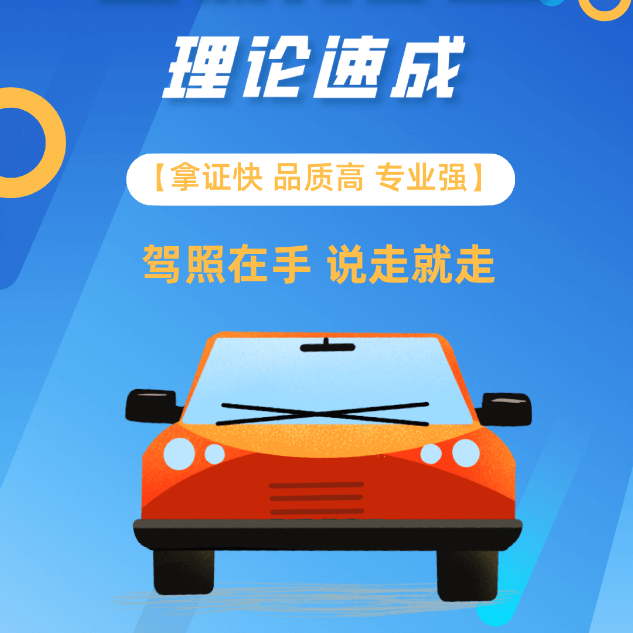 科目一技巧交流3群 群聊头像