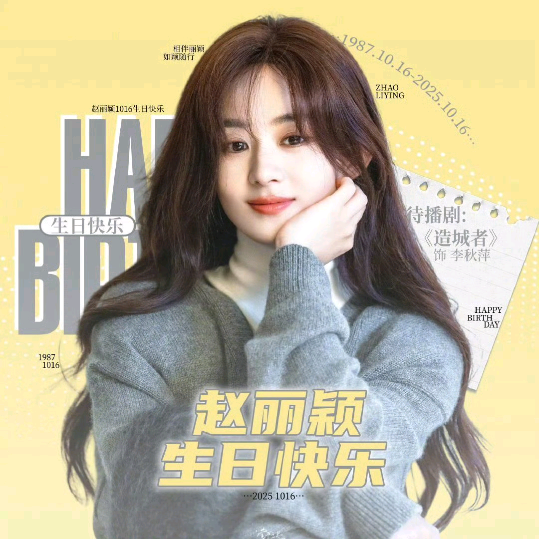 💛奔赴颖星💛 群聊头像