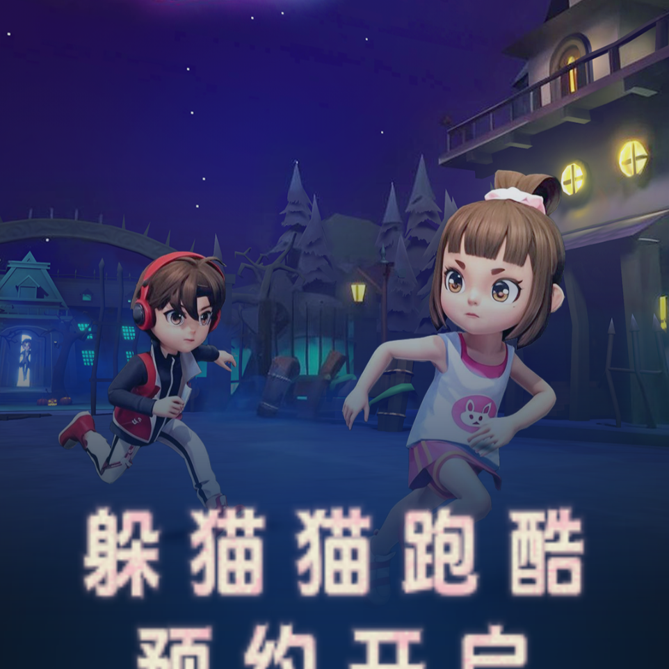 躲猫猫跑酷 群聊头像
