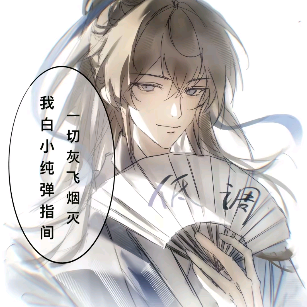 二次元 群聊头像