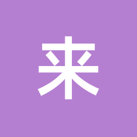 吃丹修仙 群聊头像