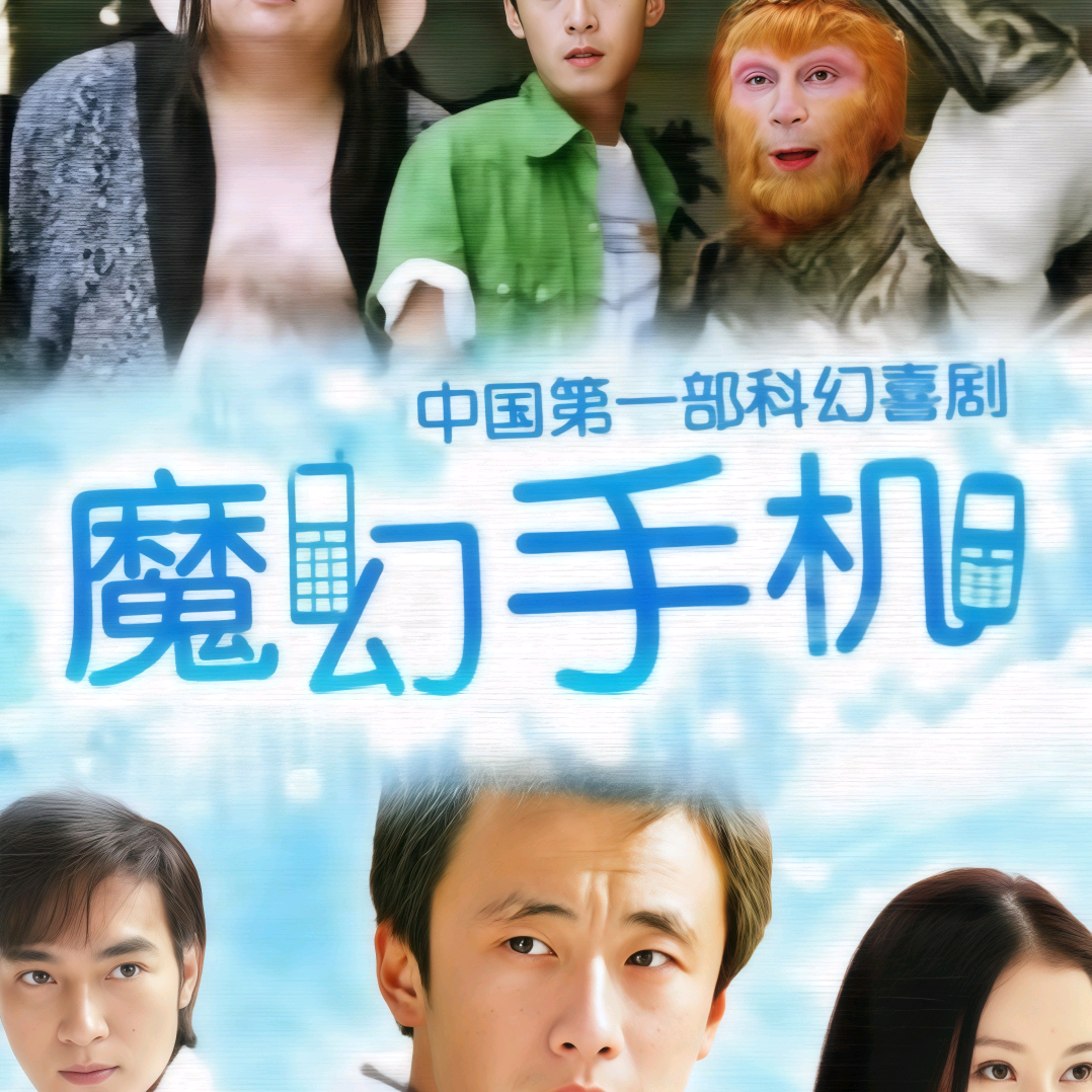 魔幻手机聚集地 群聊头像