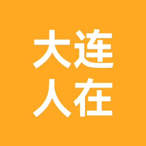 大连人在杭州 群聊头像