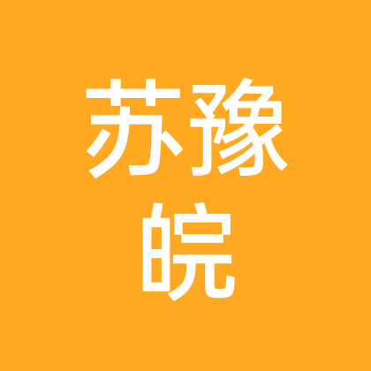 苏豫皖自驾车友群 群聊头像