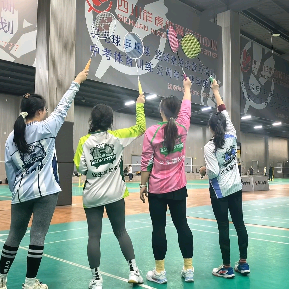 公主👸🏻请打球💃🏻🏸 群聊头像