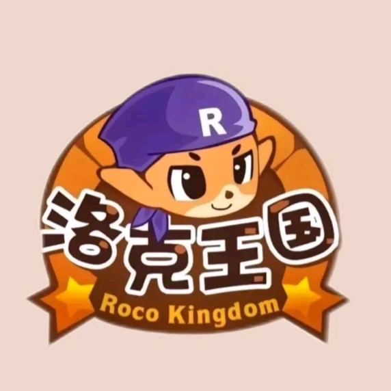 洛克王国互助群 群聊头像
