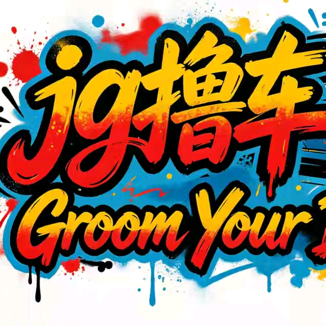 撸车群 群聊头像