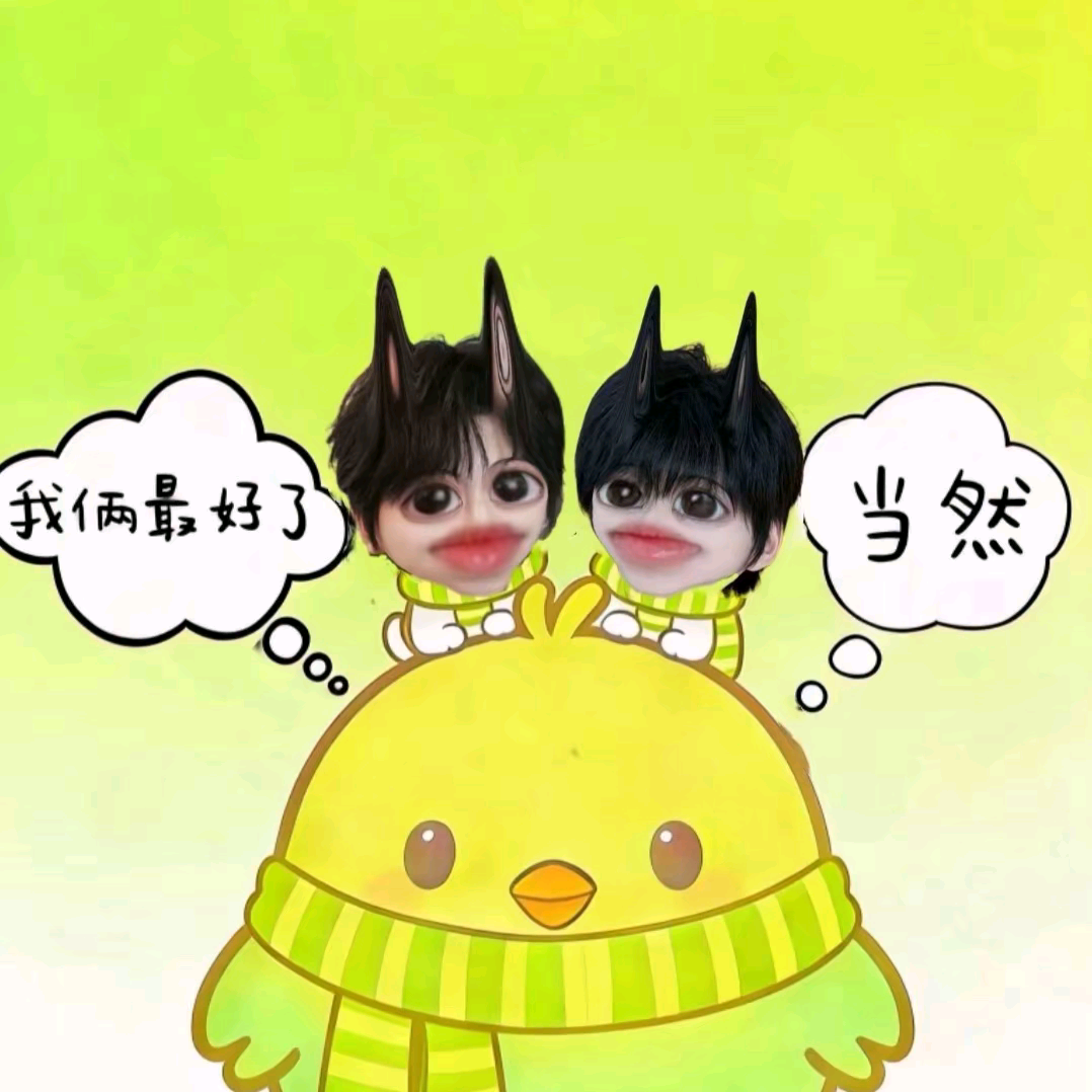 小鸡🐥窝 群聊头像
