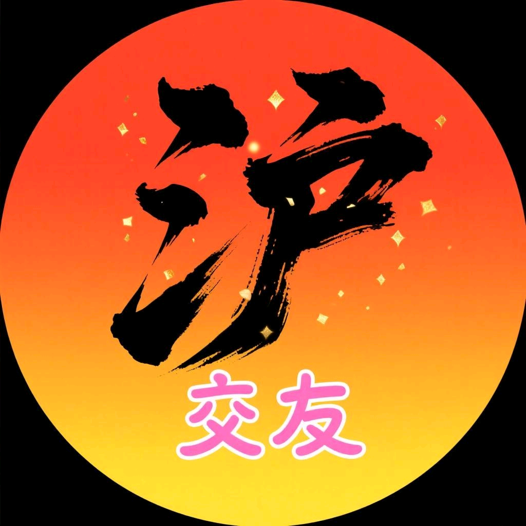 上海交友圈（702） 群聊头像