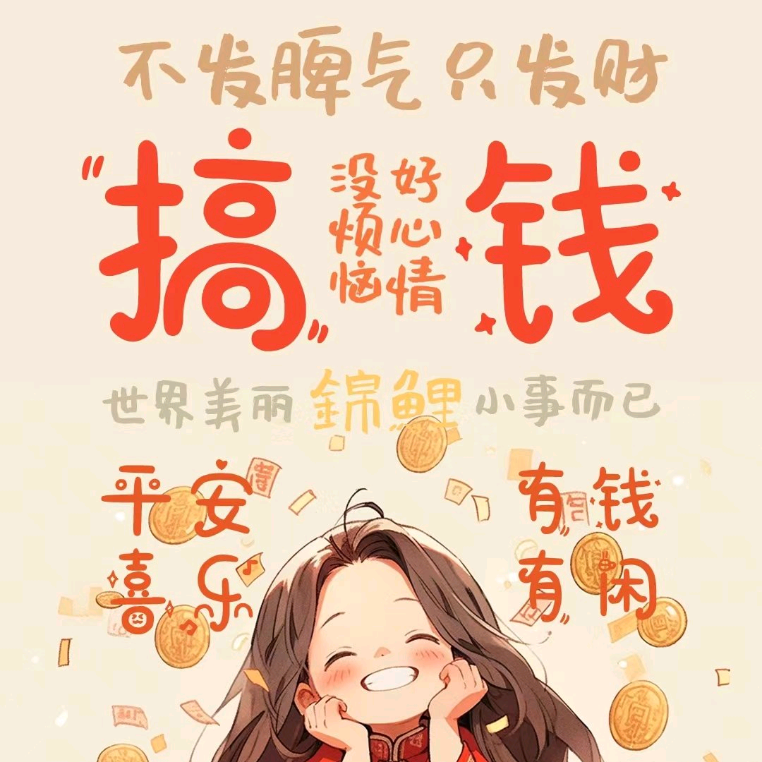 冲冲冲 群聊头像
