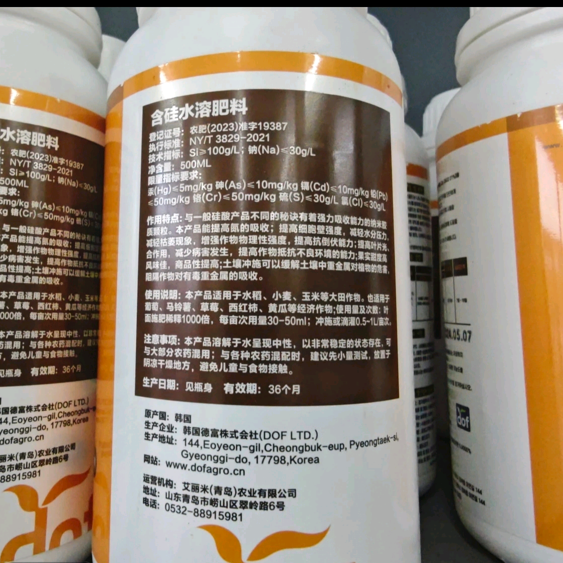 农资交流群 群聊头像