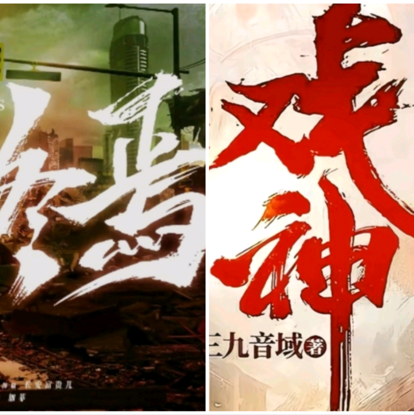 终焉戏神 群聊头像