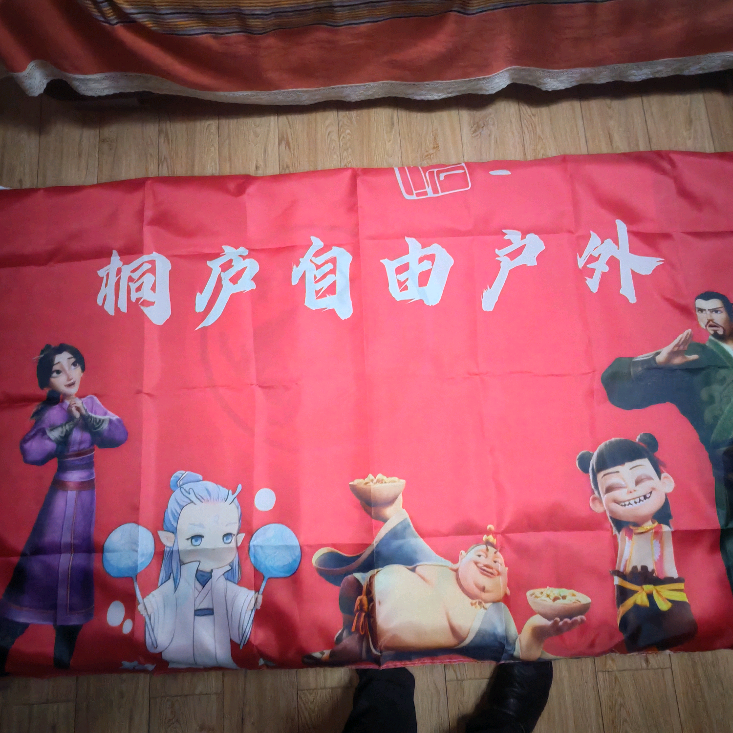 浙江桐庐自由户外群 群聊头像