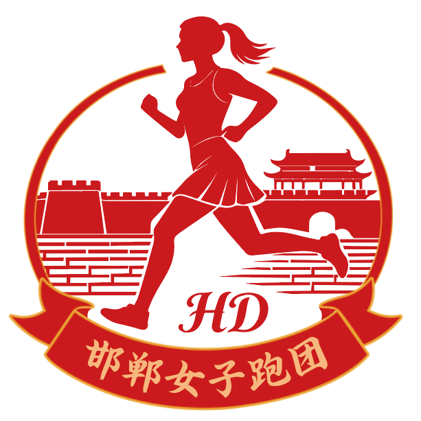 邯郸女子跑团❤ 群聊头像