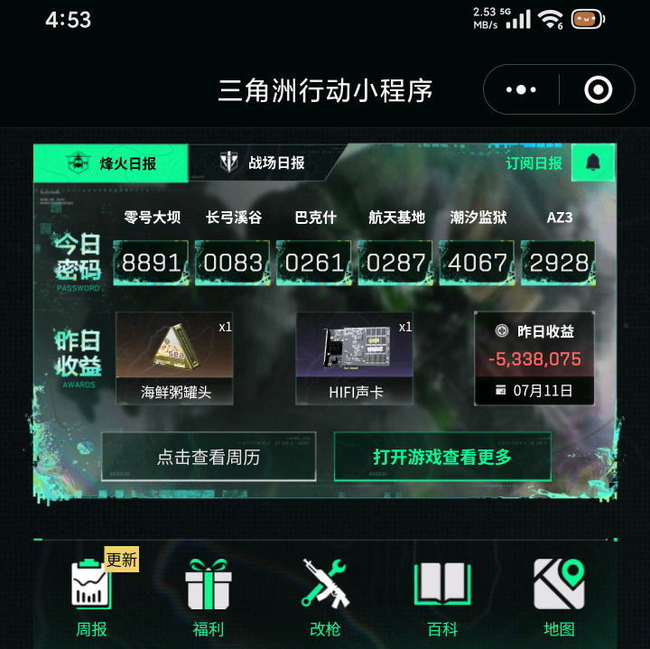 三角洲玩家群 群聊头像