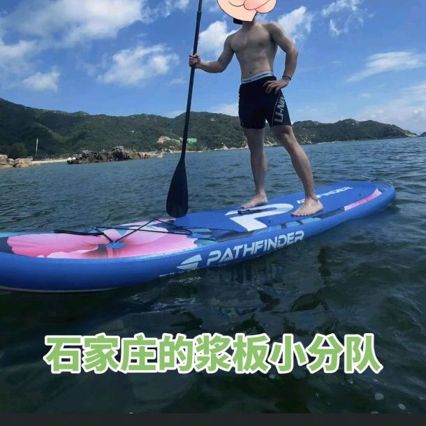 石家庄浆板小分队 群聊头像