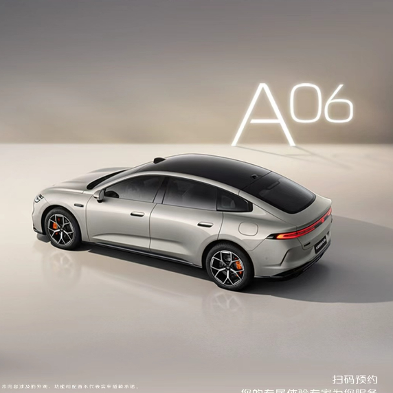 启源 A06 车友群 1 群聊头像