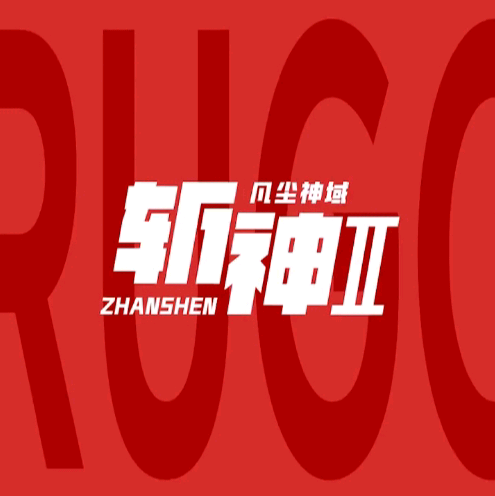 斩神2素材获取1 群聊头像