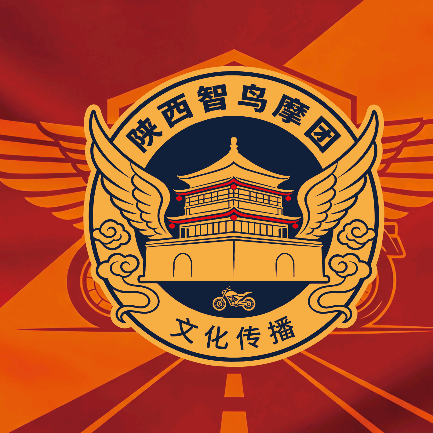 西安智鸟摩团①群 群聊头像
