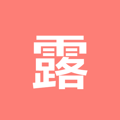阿呆露营小分队1群 群聊头像