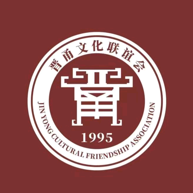 晋甬文化联谊会群(一) 群聊头像