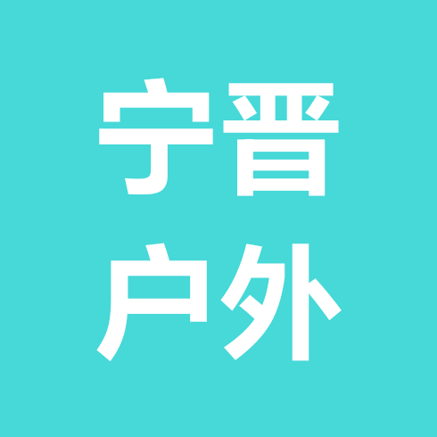 宁晋户外搭子 群聊头像
