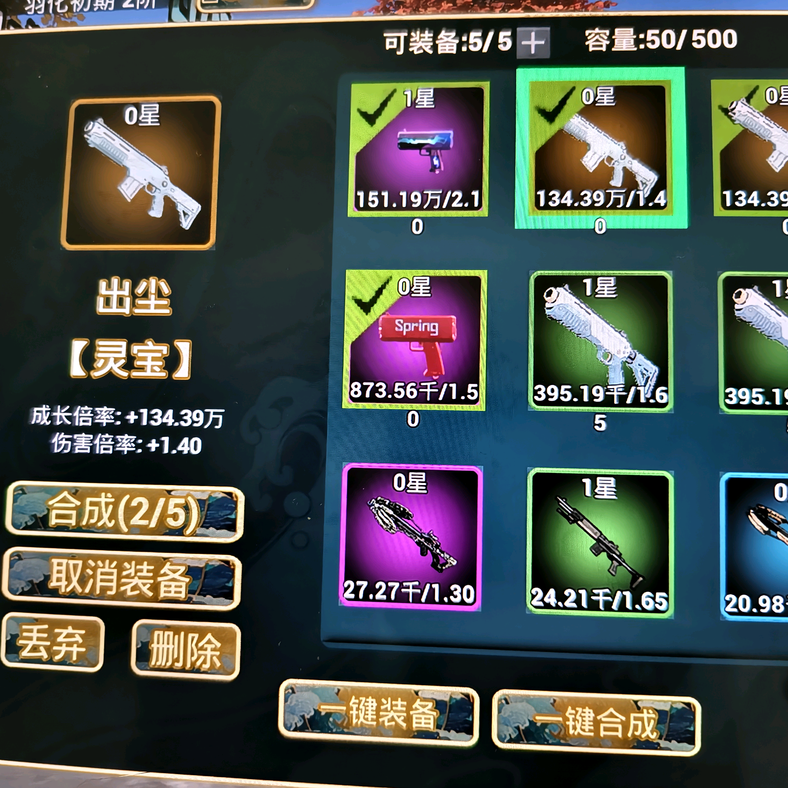 修仙打怪模拟器 群聊头像