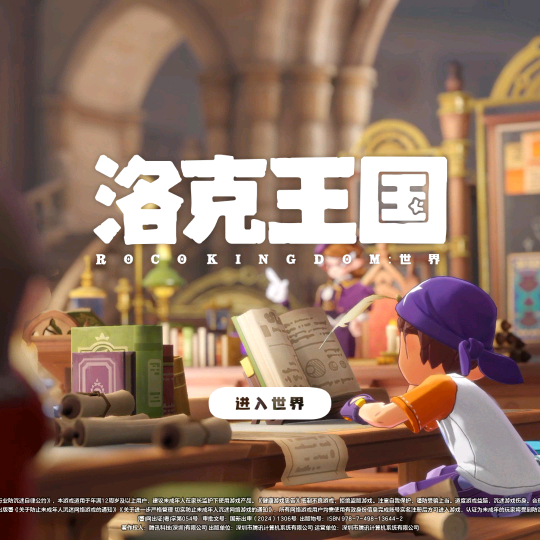 洛克王国：世界②群 群聊头像