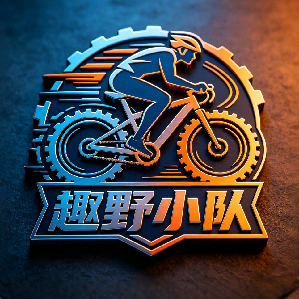 趣野骑行小队 群聊头像
