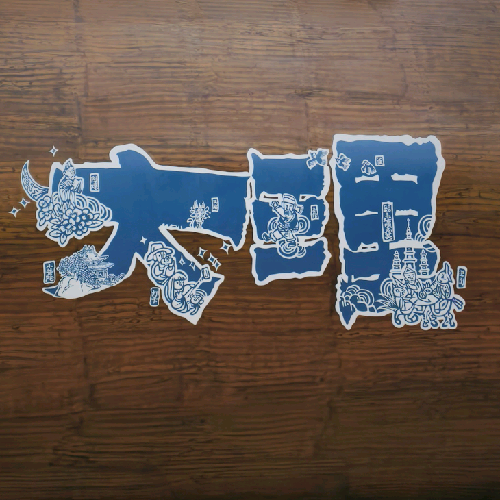 大理旅居交流群 群聊头像